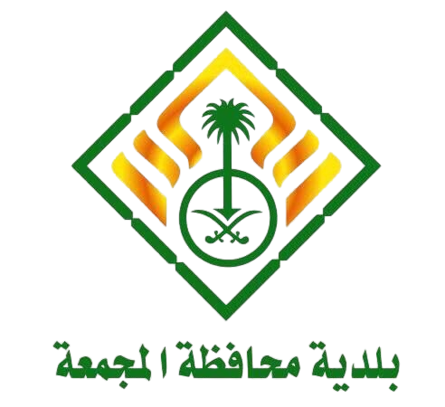 بلدية محافظة المجمعة